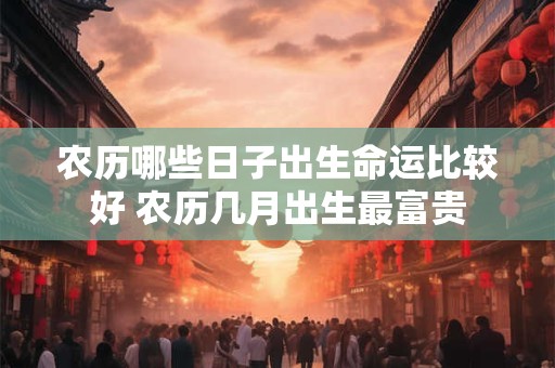 关于寒露的谚语,寒露节气吃什么