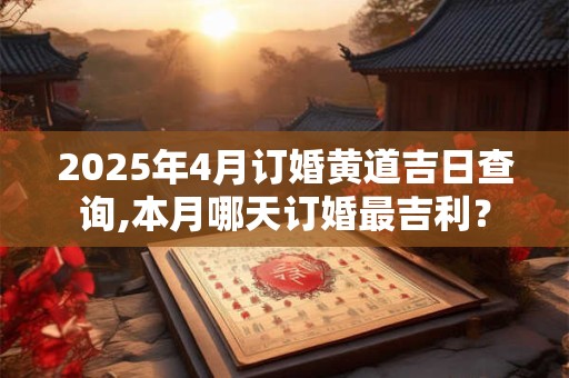 4月生辰石是什么石？4月生辰石有什么颜色