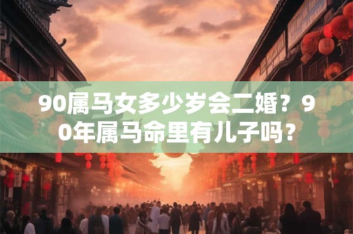 2025年农历六月廿五出生的女孩命运情况是好是坏？