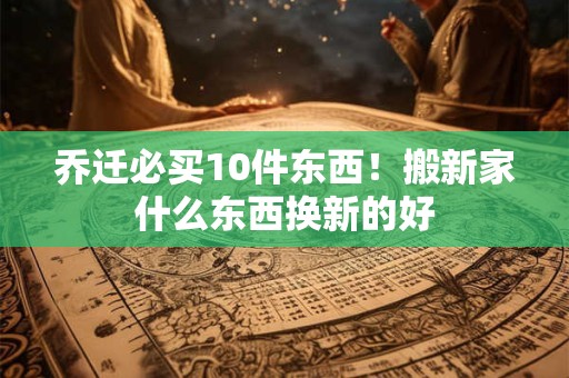 2025年3月适合嫁娶的黄道吉日有哪些