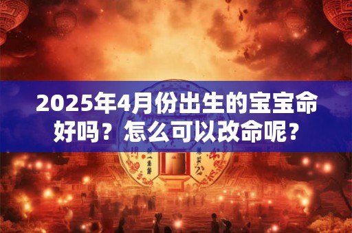 2025年二月二十七日适合装修动土吗？
