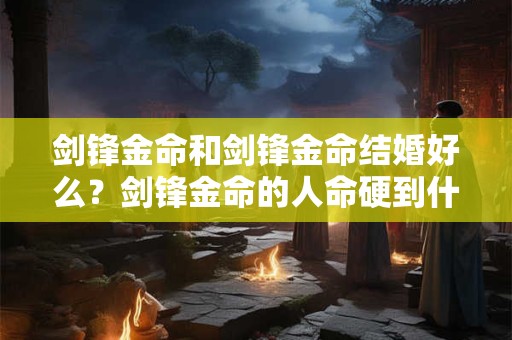 详细阅读:2025年7月7日出生的宝宝命运好不好?属于什么命? 2025年7月7日出生的宝宝命运好不好?属于什么命?