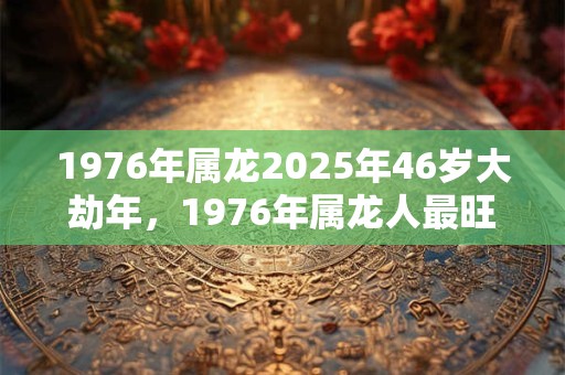 2025年清明节气的具体时间几时几分几秒