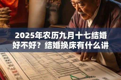 2025年农历二月安门吉日一览表,宜安门的黄道吉日