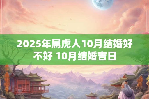 2025年属蛇添丁好不好？2025年属蛇的财运好不好？