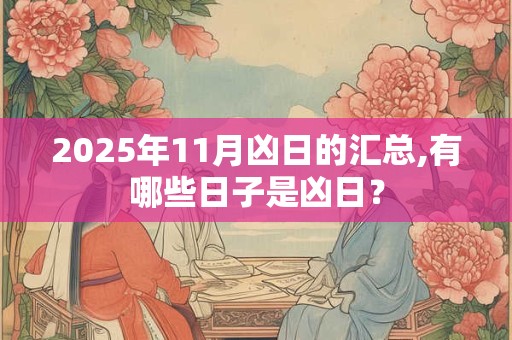 不同时辰打喷嚏所代表的吉凶，早上晚上打喷嚏的含义