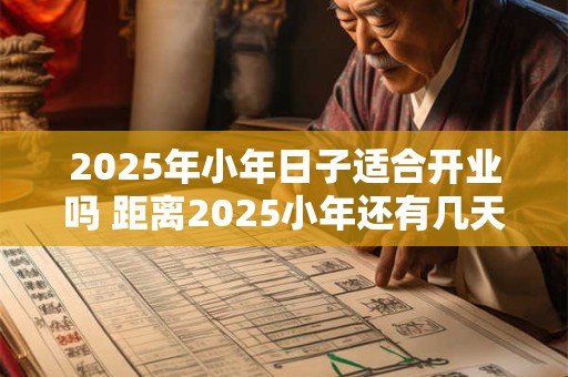 2025年农历七月初八搬家合适吗 今日卦象如何