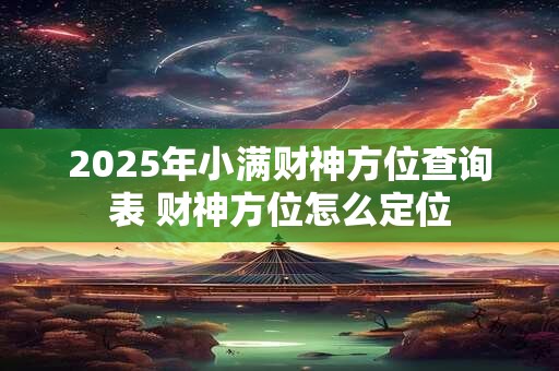 今年大寒是几号？大寒是不是最后一个节气