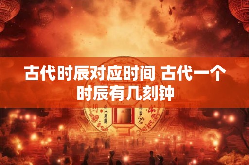 2025年9月黄道吉日查询，2025年9月黄道吉日一览表