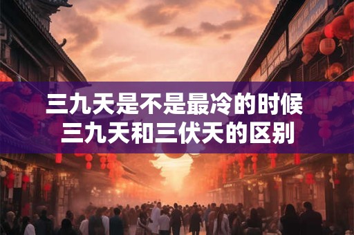2025年8月23日处暑出生宝宝好不好 命运如何