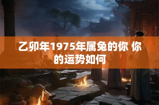 命中有贵人相助是什么意思？火命人的贵人是谁