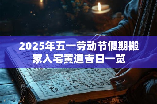七三年属牛的是什么命 73年属牛何时走大运