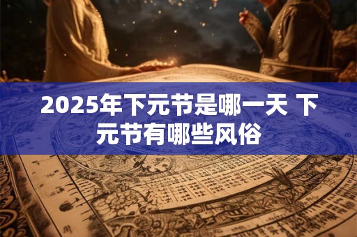 2025年出生的缺金男孩名字大全集最吉利