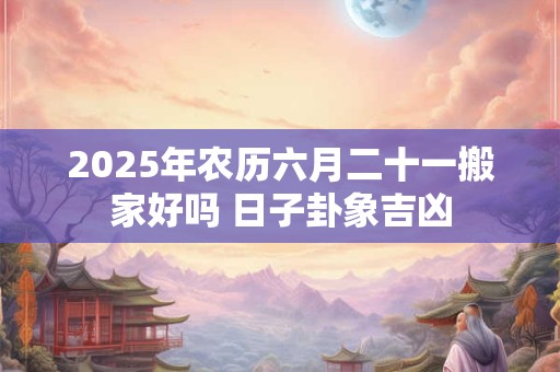 2025年4月出生牛宝宝属性如何？适合属牛男宝宝的名字推荐