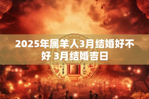 2025壬寅年农历四月二十能不能理发,剪头发好吗？