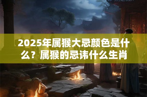 2025年农历三月二十五适宜订婚吗,订婚好不好？
