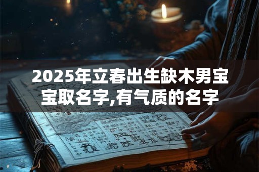 2025年小满这天剖腹产最好的时辰是几点