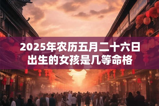 2025年农历二月有什么节日节气重要日子