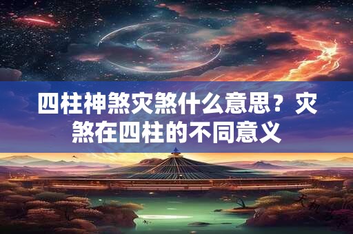 一胎生肖属猴二胎属鸡好吗 属鸡哪年出生