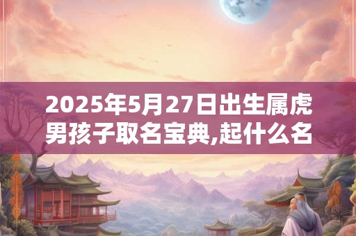 三天回门娘家准备什么东西？三天回门娘家谁去接？