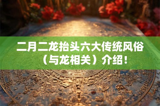 2025卯兔年农历四月初九日是适合理发的日子吗