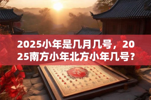 81年属鸡人2025年运势如何？81年属鸡幸运色有哪些？