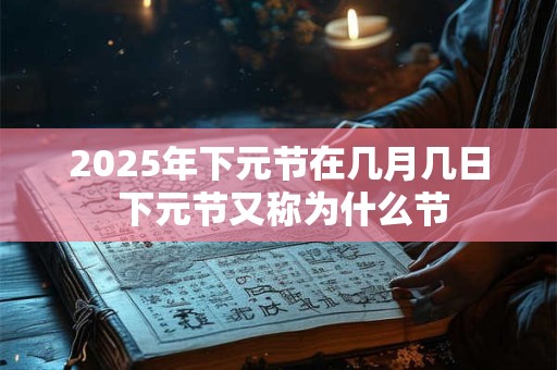2025年8月31日办升学宴好吗？升学宴随礼一般给多少？