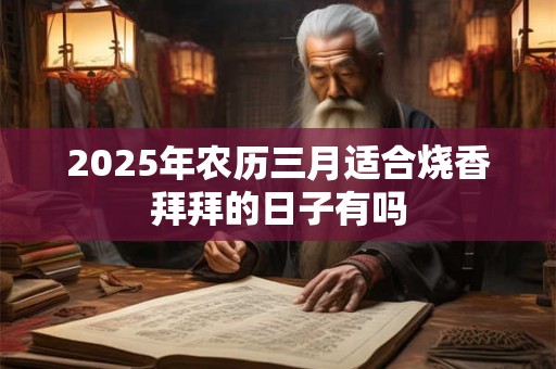 2025年属虎大忌颜色！属虎人2025忌讳的颜色查询