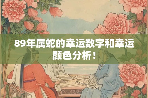 2025癸卯兔年农历六月十六日五行属什么