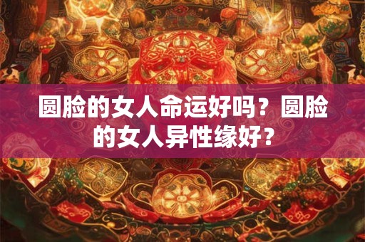 入宅有什么讲究和忌讳 搬新家铺床什么时间点吉利