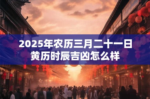 2025年5月26日五行穿衣指南 每日五行穿衣分享