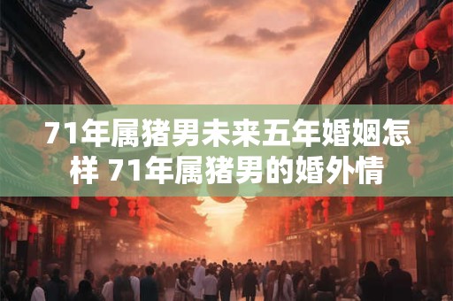 印堂发亮预兆着什么 印堂有痣代表什么