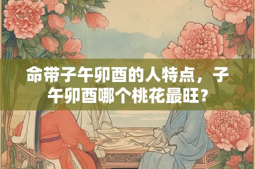 84属鼠人未来十年运势 1984年属鼠人最难熬年龄