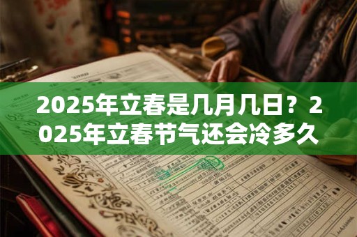 2025年农历十二月属狗人运势以及注意方面有哪些