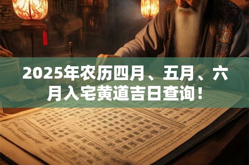 2025年农历八月对应的天干地支是什么
