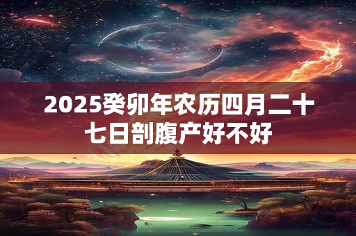 详细阅读:8月份出生的属牛宝宝命运,起名字忌用什么字 8月份出生的属牛宝宝命运,起名字忌用什么字