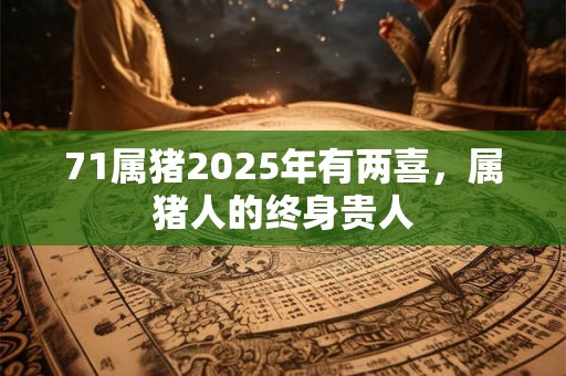 5月份出生的金牛座宝宝起名起什么好？宝宝宜用字推荐