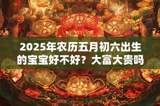 必嫁穷夫的女人面相，一看就不是常人的面相