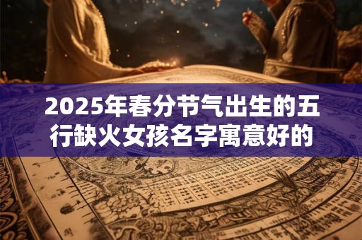木命的人性格特点有哪些呢？性格好吗？