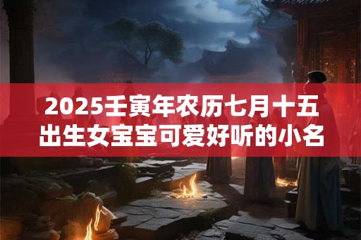比肩格女命是什么意思？命运好不好？