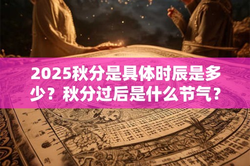 为啥结婚西门出东门进？女方为什么第二天不能回门？