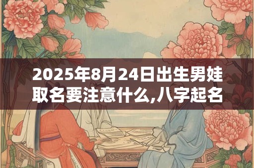 2025年农历六月怀孕孩子几月出生