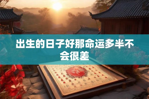 2025年正月初六搬家日子好吗？搬家先搬哪三样东西？