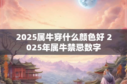 71年出生于清明节的属猪人命运是吉是凶？