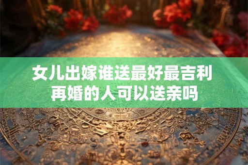 2025年3月8日适不适合搬家？搬家一定要一家人一起搬吗？