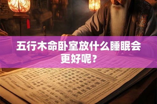 2025年正月初四是几月几日？大年初四的习俗