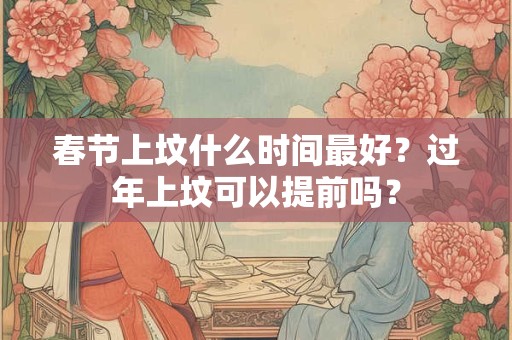 2025年农历四月十七当天黄历剖腹产的吉凶查询