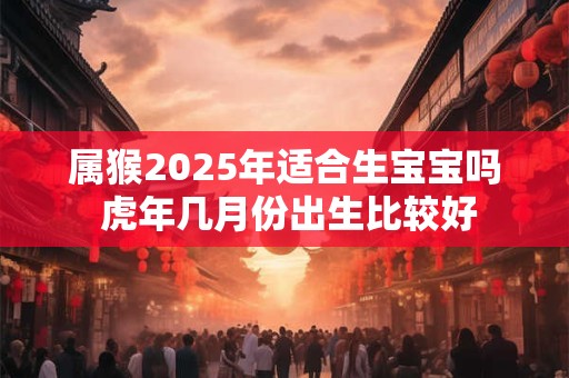 2025年7月哪几天是理发的黄道吉日？烫发影响风水吗