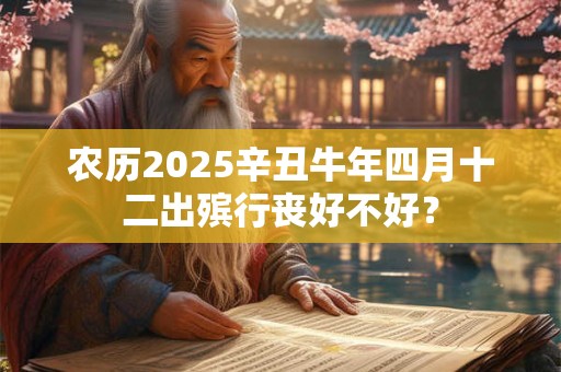 77年蛇女2025年必有一难 如何化解