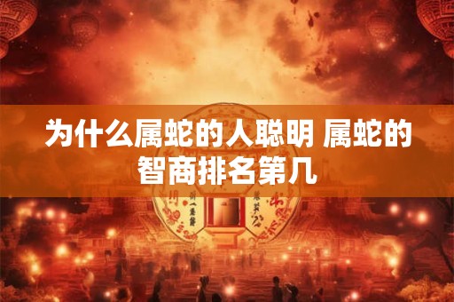 十羊九不全一全坐殿前是什么意思 属羊哪天出生好